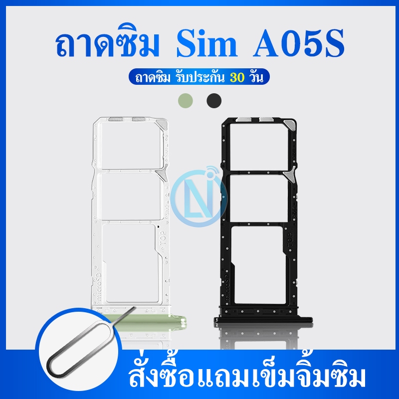 ถาดซิม Samsung A05S ที่ใส่ซิม ตัวใส่ซิม ถาดใส่เมม ถาดใส่ซิม Sim Samsung A05S