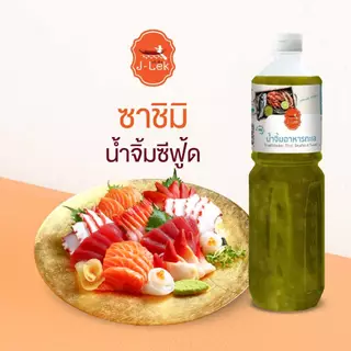 J-Lek (เจ๊เล็ก) น้ำจิ้มอาหารทะเล (ซีฟู้ด) ขนาด 1100 กรัม