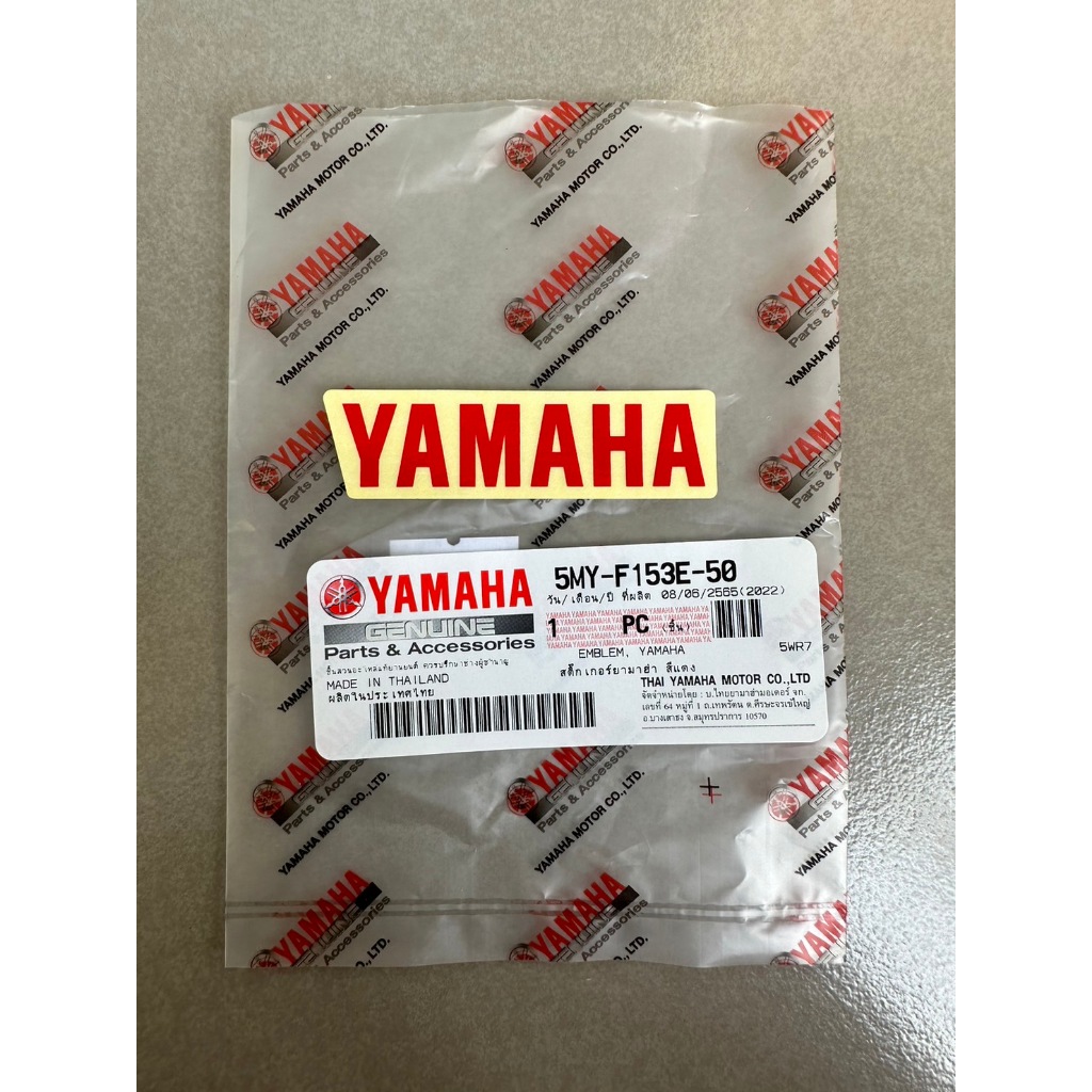 สติ๊กเกอร์ YAMAHA  แท้ศูนย์  ( แปะฝาท้าย Nouvo MY )  ขนาด ความยาว 10 ซม  สูง 2 ซม . ราคา ถูกที่สุด ดีลบีเคเค แกลเลอรีภาพที่ 5