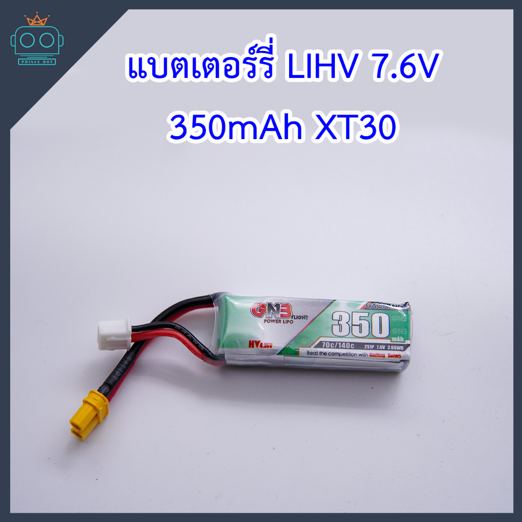 แบตเตอร์รี่ LIHV 7.6V 350mAh XT30