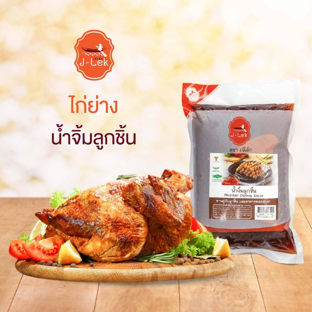J-Lek (เจ๊เล็ก) น้ำจิ้มลูกชิ้น ขนาด 1,000 กรัม