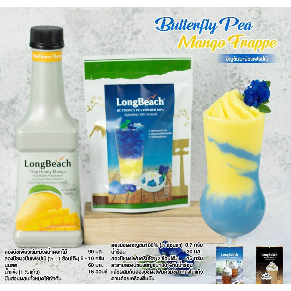 ผงอัญชัน ลองบีช 100% LongBeach Butterfly Pea Powder 100g. 🪻​ - รูปที่ 3