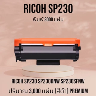 หมึกเทียบเท่า SP230 SP230DNw SP230SFNw ปริมาณ 3,000 แผ่น (สีดำ) Premium
