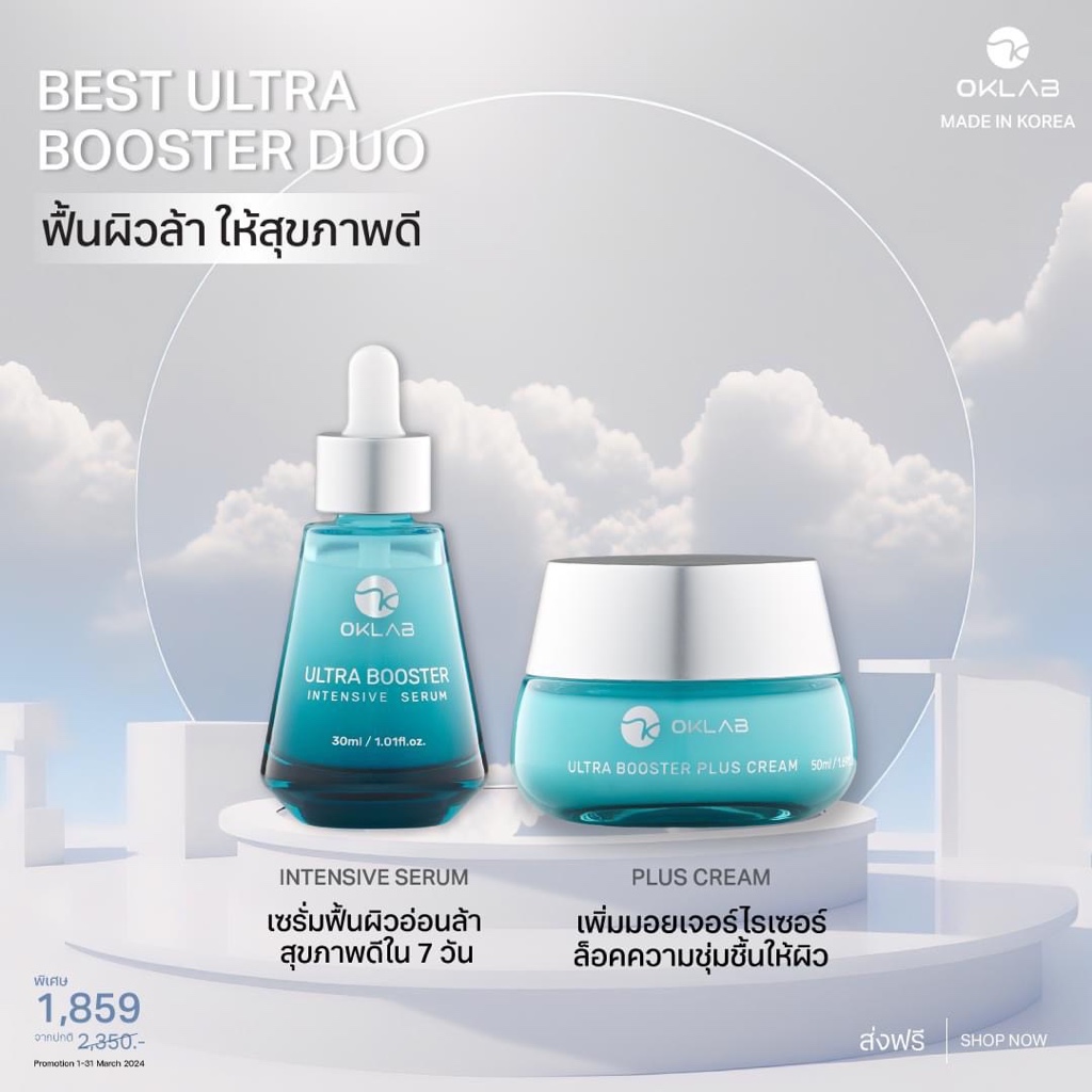 OKLAB Best Duo ULTRA BOOSTER Cream+Serum