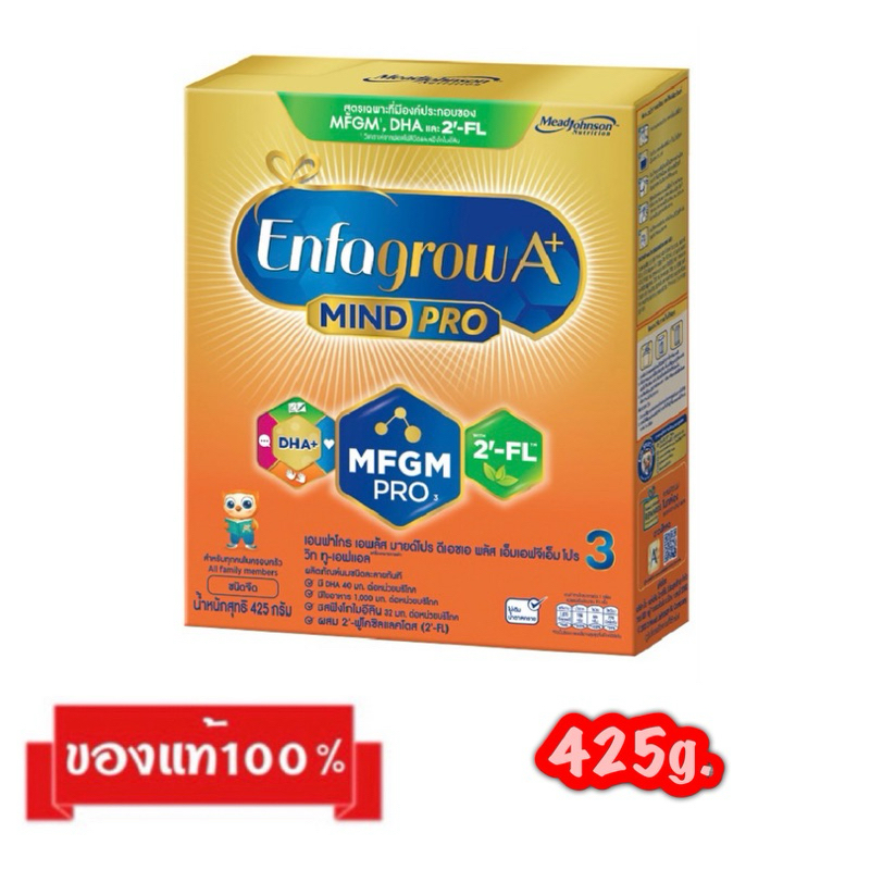 🎉Enfagrow A+MIND Pro-3_{รสจืด,กลิ่นวานิลลา425g.}_เอนฟาโกร เอพลัส มายด์โปร สูตร3