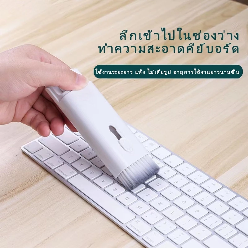 ชุดแปรงทำความสะอาดคีย์บอร์ด 7-in-1 พร้อมที่ดึงแป้นพิมพ์ thumbnail 6