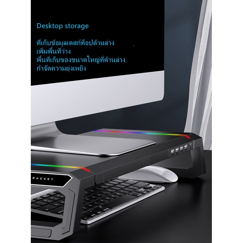 RGB Monitor riser ชั้นวางจอคอม ชั้นวางคอมพิวเตอร์ ด้วยอินเทอร์เฟซ USB มัลติฟังก์ชั่นแท่นวางจอคอมพิวเตอร์