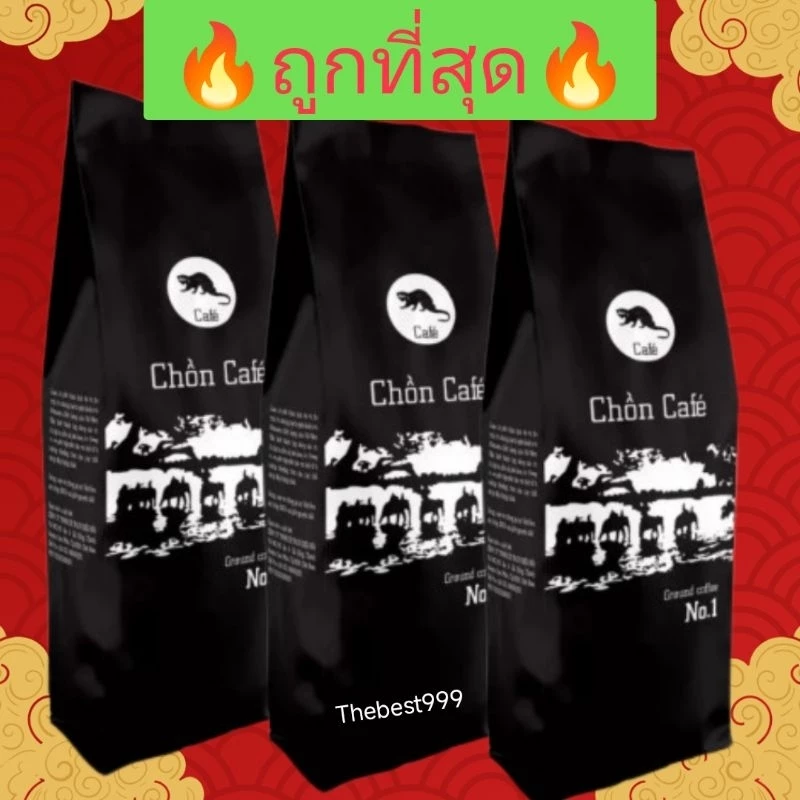 🔥ถูกที่สุด🔥สดใหม่ทุกถุง👍บดแล้วค่ะ👍กาแฟขี้ชะมด500กรัม/ถุง🔥ของแท้100%🔥พร้อมส่ง ราคาต่อ1ถุงค่ะ(กาแฟ)