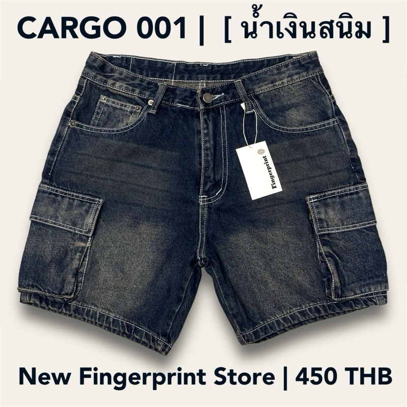 กางเกงยีนส์ขาสั้นผู้ชาย  รุ่นคาร์โก้001