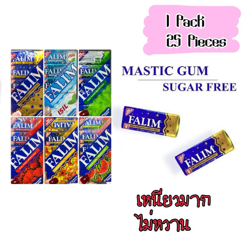 Falim Sugar Free Chewing Gum-Damla Sa kizli / หมากฝรั่ง mastic gum ไม่หวาน ปราศจากน้ำตาล เหนียวมาก 1 แพค = 25 ชิ้น