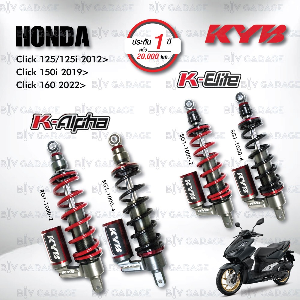 KYB โช๊คแก๊ส รุ่น K-Elite / K-Alpha อัพเกรด Honda Click125, Click125i '12> / Click150i '19> / Click160 '22>