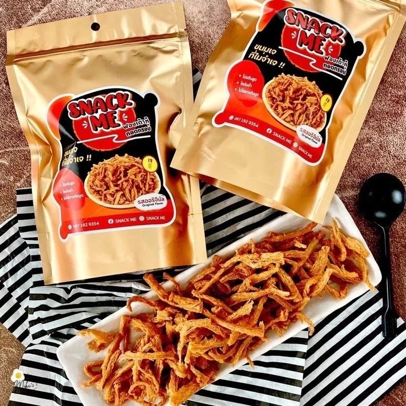 Snack me ฟองเต้าหู้อบกรอบ โปรตีนสูง ไขมันต่ำ อร่อยไม่รุ้สึกผิด