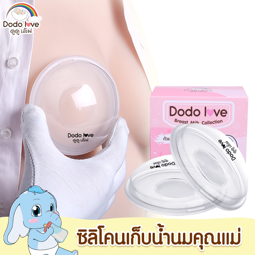 ส่งด่วน Mamybonny ซิลิโคนเก็บน้ำนม ถ้วยซิลิโคนเก็บน้ำนมแม่ ป้องกันน้ำนมไหล 2ชิ้น/แพ็ค