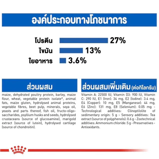 [INDOOR 7ปี+ แมวแก่] Royal Canin อาหารแมวแก่ ชนิดเม็ด INDOOR 7+ ขนาด 1.5,3.5kg