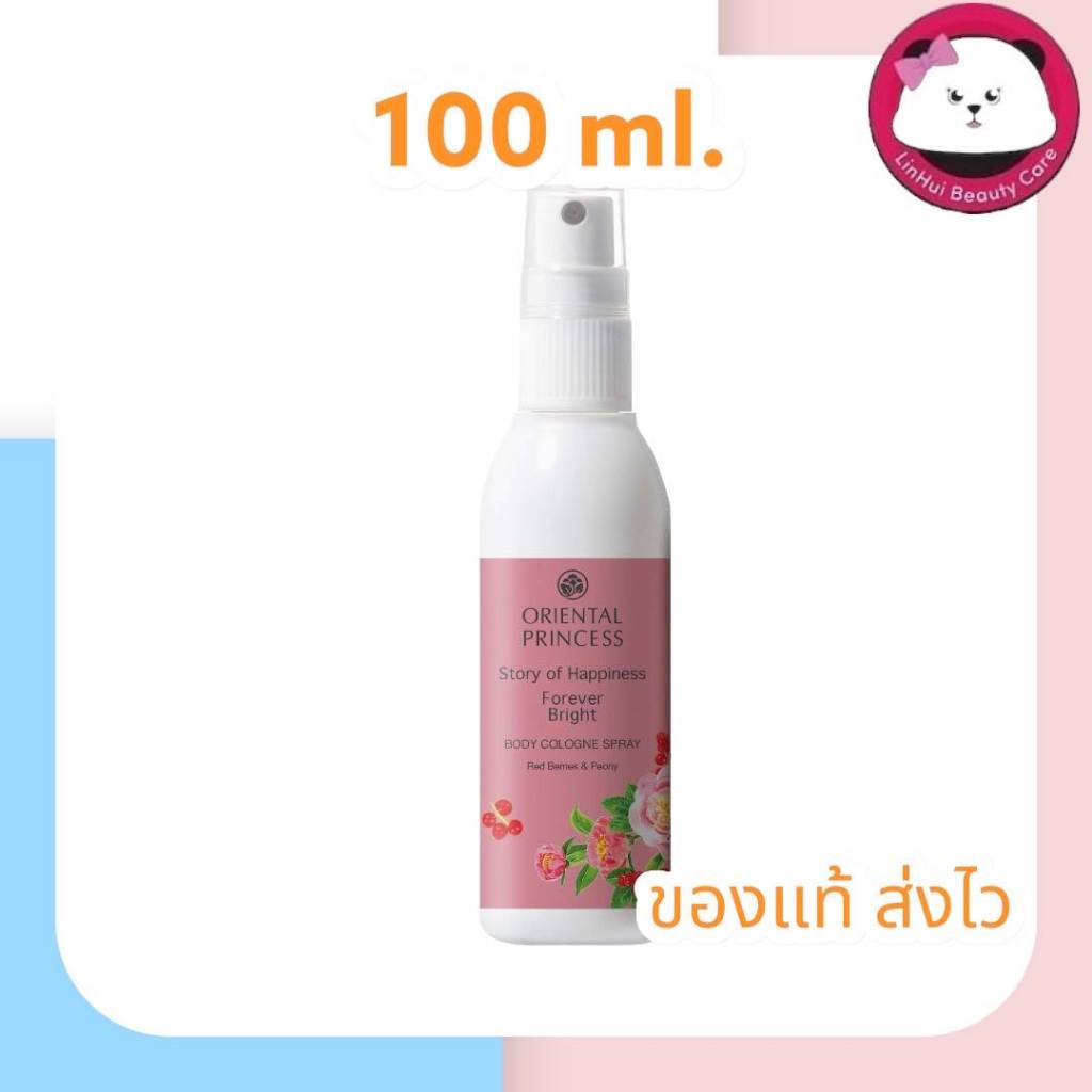Oriental Princess Story of Happiness Body cologne Spray Forever Bright 100 มล.โคโลญจน์ ฉีดผิวกาย ออเรนทอล
