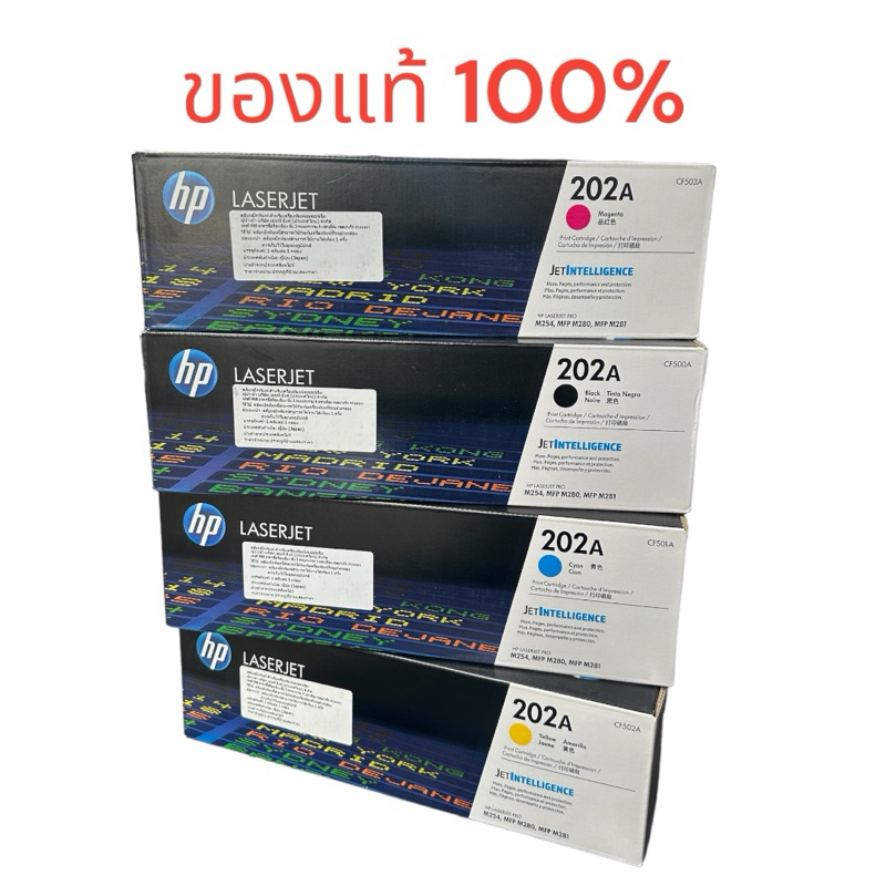 ตลับหทึกแท้ Toner Hp 202A BK C M Y HP CF500/501/502/503ของแท้100%นะคะ