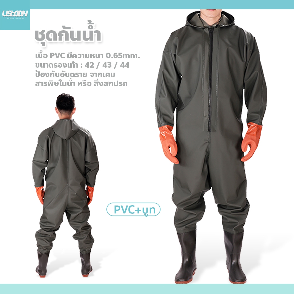 usboon ชุดผ้าPVC กันน้ำ พร้อมรองเท้าบูท ป้องกันสิ่งสกปรกต่างๆ ชุดอเนกประสงค์