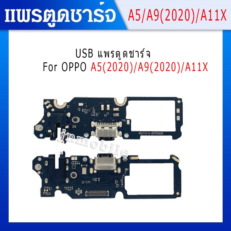 แพรตูดชาร์จ ก้นชาร์จ OPPO A5(2020)/A9(2020)/A11X แพรตูดชาร์จ+หูฟัง +ไมค์ Charging Port Board for A5(2020)/A9(2020)/A11X