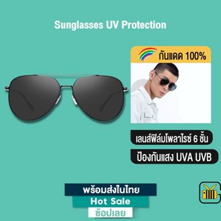 Xiaomi Sunglasses UV Protection แว่นกันแดด แว่นกันแดดเลนส์โพ…