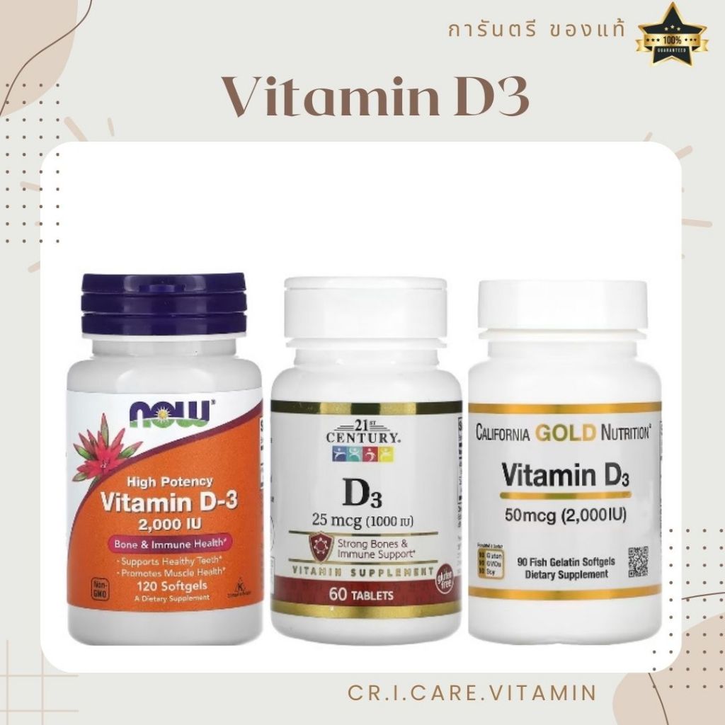 [พร้อมส่ง!] Now & 21st Century Vitamin D3 วิตามินดีสาม 1000-5000 IU