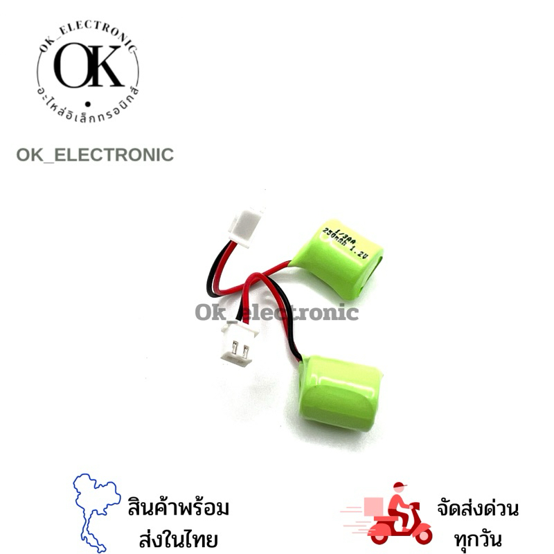 แบตเตอรี่ แบตเครื่องตั้งเวลา แบตนาฬิกาตั้งเวลา NI-MH 1/3AA 250mah 1.2V แบตใส่เครื่องตั้งเวลา ถ่านนาฬิกาตั้งเวลา พร้อมส่ง