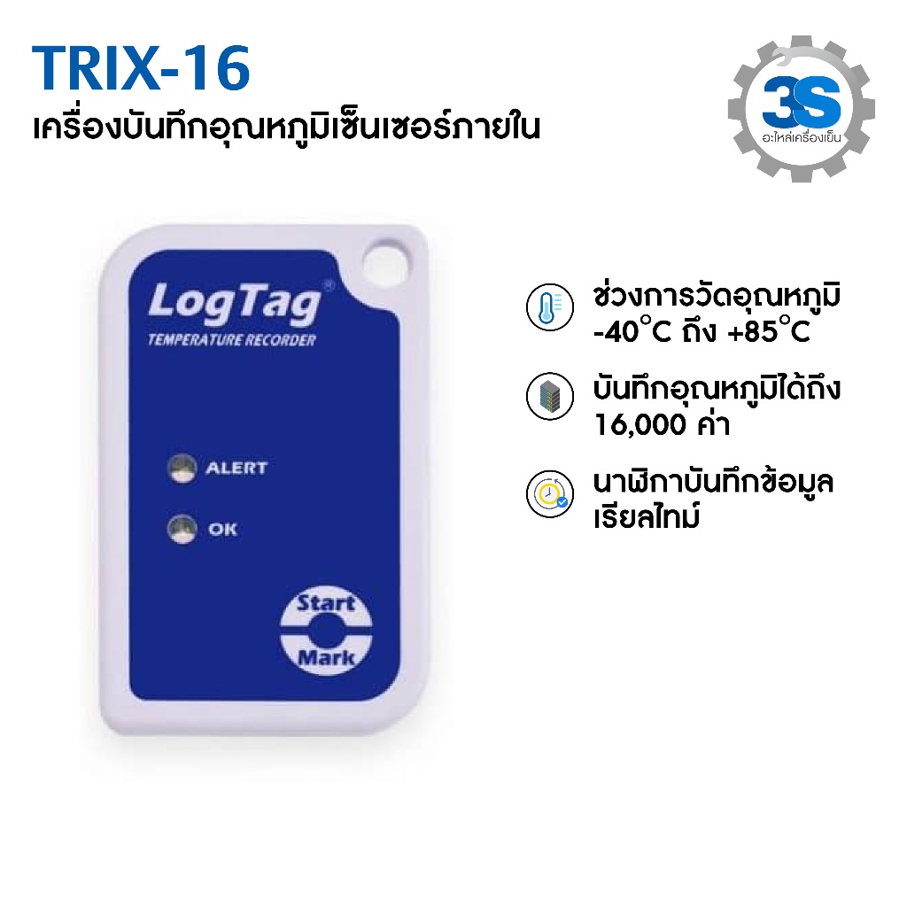 LogTag Data Logger รุ่น TRIX-16 เครื่องบันทึกอุณหภูมิ หัววัดภายใน