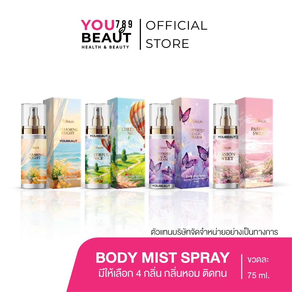 ( ของแท้ ) บอดี้ มิสท์ ปุยนุ่น PUIINUN BODY MIST SPRAY น้ำหอม ปุยนุ่น บอดี้ มิสท์ สเปรย์