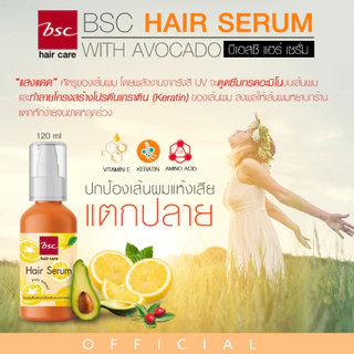 Bsc hair care HAIR SERUM Yuzu Extract 120ml เซรั่มบำรุงผมป้องกันแสงแดดให้ความชุ่มชื่นกับเส้นผม