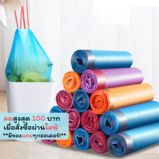 LJD-02 ถุงขยะ ถุงขยะแบบม้วน มีหูหิ้ว แบบใสมีสี ไม่มีกลิ่นเหม็น ขนาด 45x40 ซม.