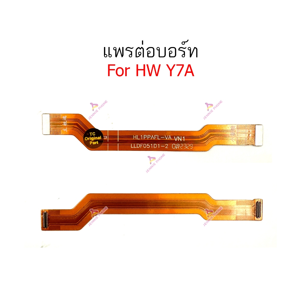 แพรต่อบอร์ด HW Y7A แพรกลาง  สำหรับ Huawei  Y7A แพรต่อชาร์จ  แพรต่อจอ