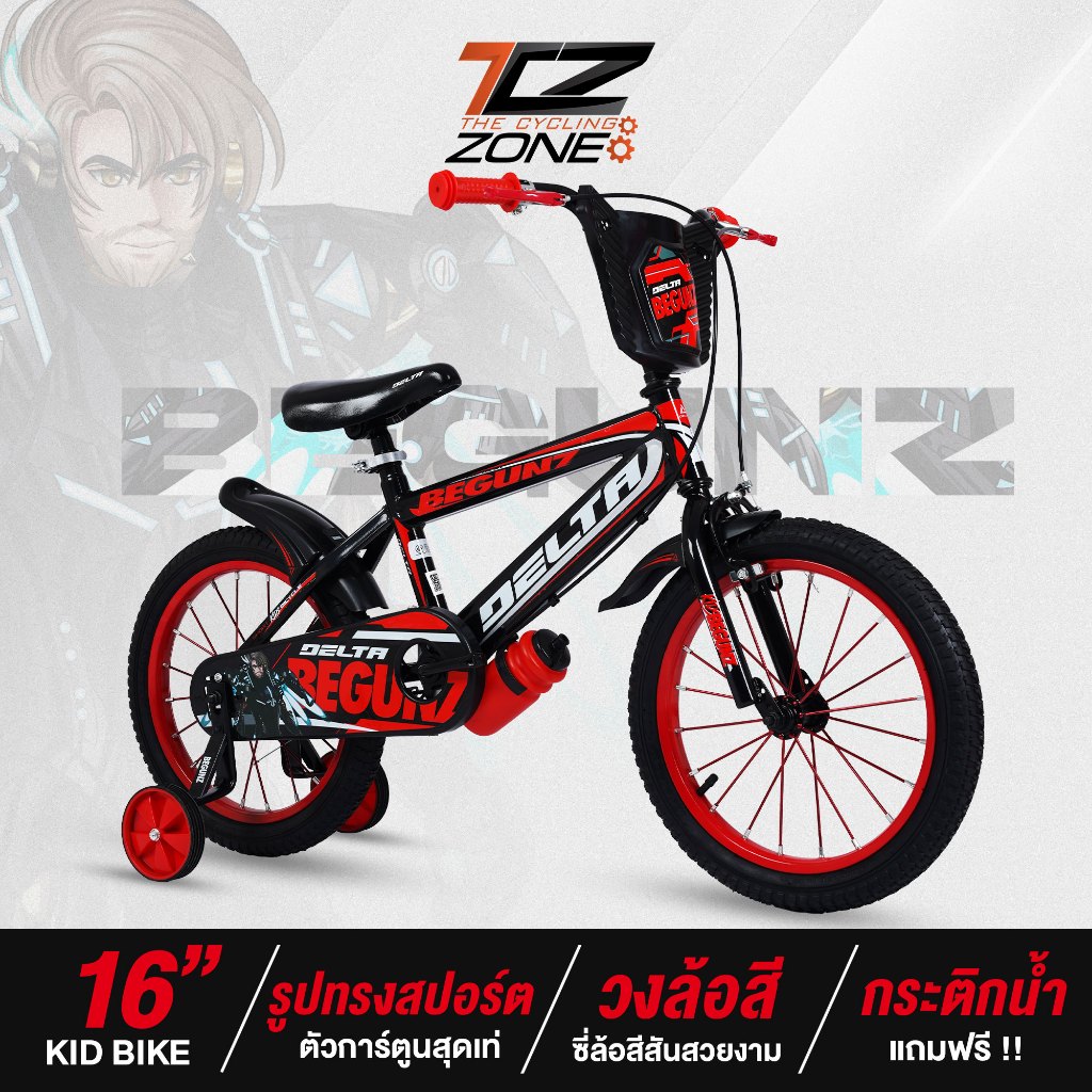 DELTA รุ่น BEGUNZ จักรยานเด็กวงล้อ 16 นิ้ว จักรยานของเด็ก 4-6 ปี จักรยานเด็กผู้ชาย Bicycle for kids By The Cycling Zone
