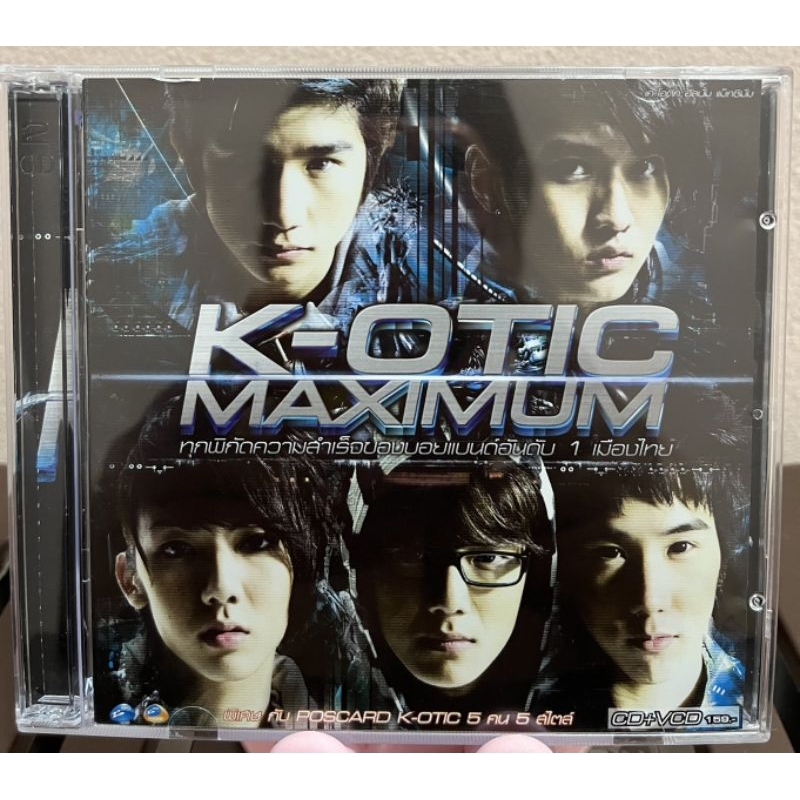 (CD+VCD) : K-OTIC - อัลบั้ม Maximum (มือ2)