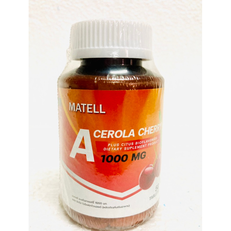 [ของแท้] MATELL Acerola Cherry Vitamin C 1000 mg 50 Tablets อะเซโรล่า เชอร์รี่ วิตามินซี 1000 มก เม็ด