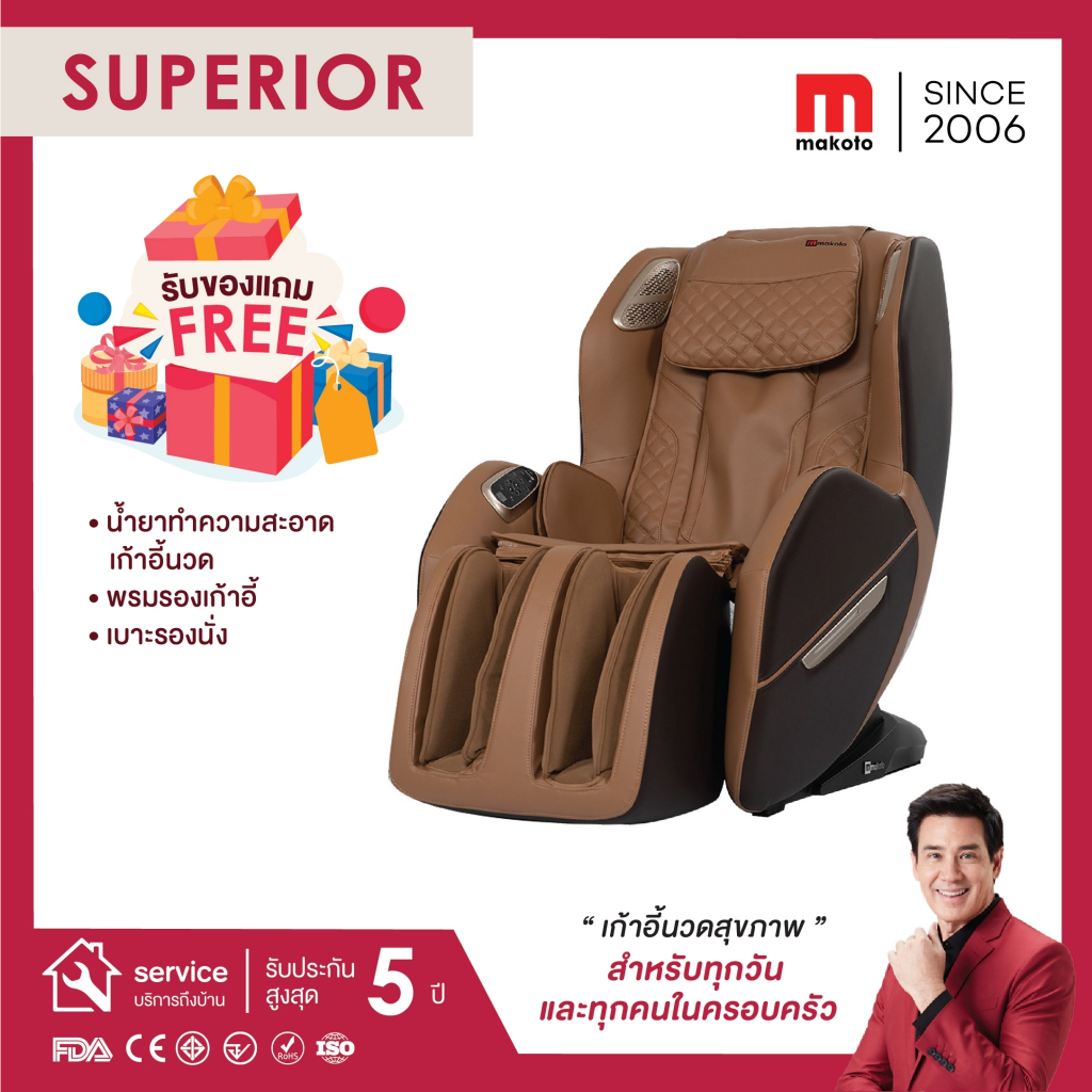 𝐌𝐀𝐊𝐎𝐓𝐎 เก้าอี้นวด เก้าอี้นวดไฟฟ้า รุ่น Superior ระบบการนวด Auto 18 โปรแกรม (ผ่อน 0% 10 เดือน)