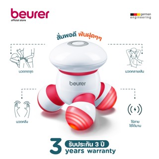 Beurer เครื่องนวดแบบพกพา ระบบสั่น Mini Massager รุ่น MG 16[ร…