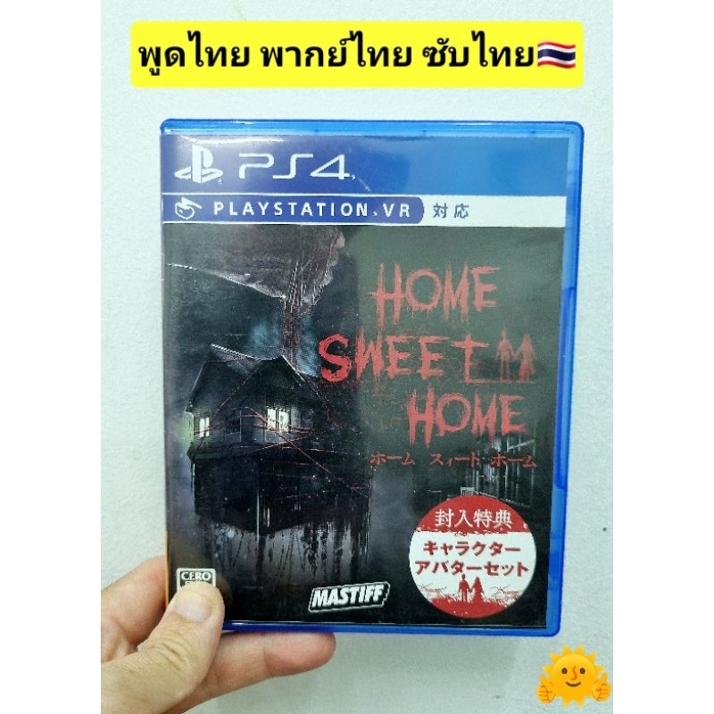 [PS4] Home Sweet Home [ภาษาไทย] [แผ่นแท้] [เกมps4] [PlayStation4] มือ2