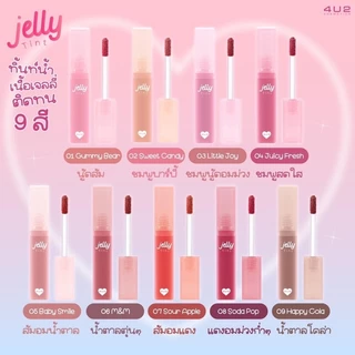 [SALE Exp: 2027.01] 4U2 ลิปทินท์เนื้อเยลลี่ JELLY TINT 4g สีสวยชัด ติดทน ปากไม่ซีด