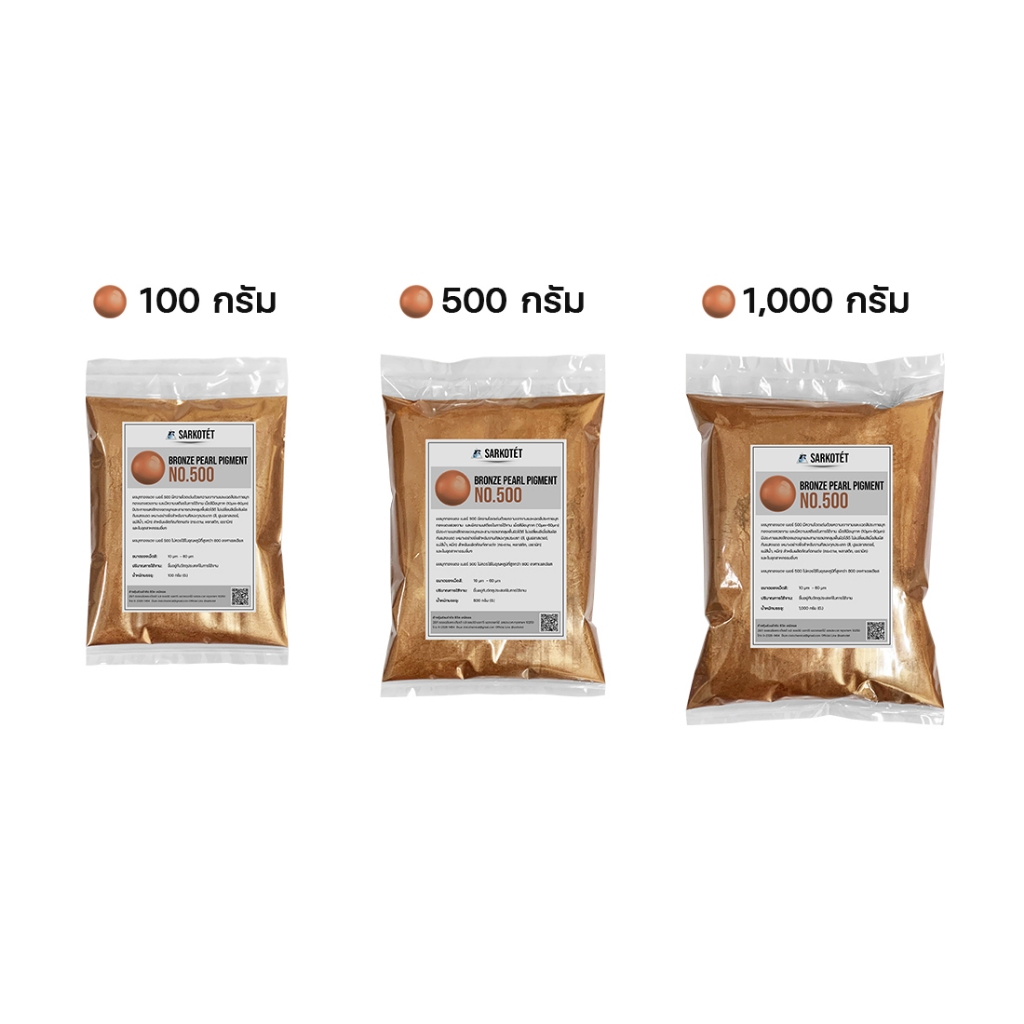 ผงมุกทองแดง เบอร์ 500 - PEARL Pigment Bronze (ขนาด 100 กรัม) - รูปที่ 3