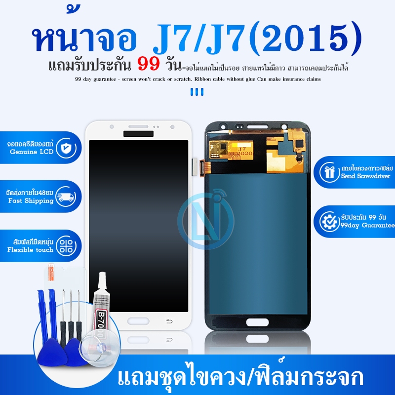 LCD Display หน้าจอ J7,J700,J7(2015), J7core จอ LCD พร้อมทัชสกรีน  J7 อะไหล่มือถือ LCD Screen Display