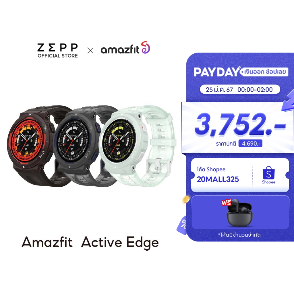 Amazfit Active Edge NEW Smartwatch นาฬิกา สมาร์ทวอทช์ Active edge ใบรับรองทางทหาร ร์ท ประกัน 1 ปี