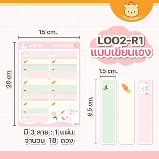 สติ๊กเกอร์ชื่อสำหรับติดสมุด หนังสือ กันน้ำ ดึงง่ายพร้อมใช้งาน L007 ชื่อสติ๊กเกอร์เด็ก กล่องดินสอ