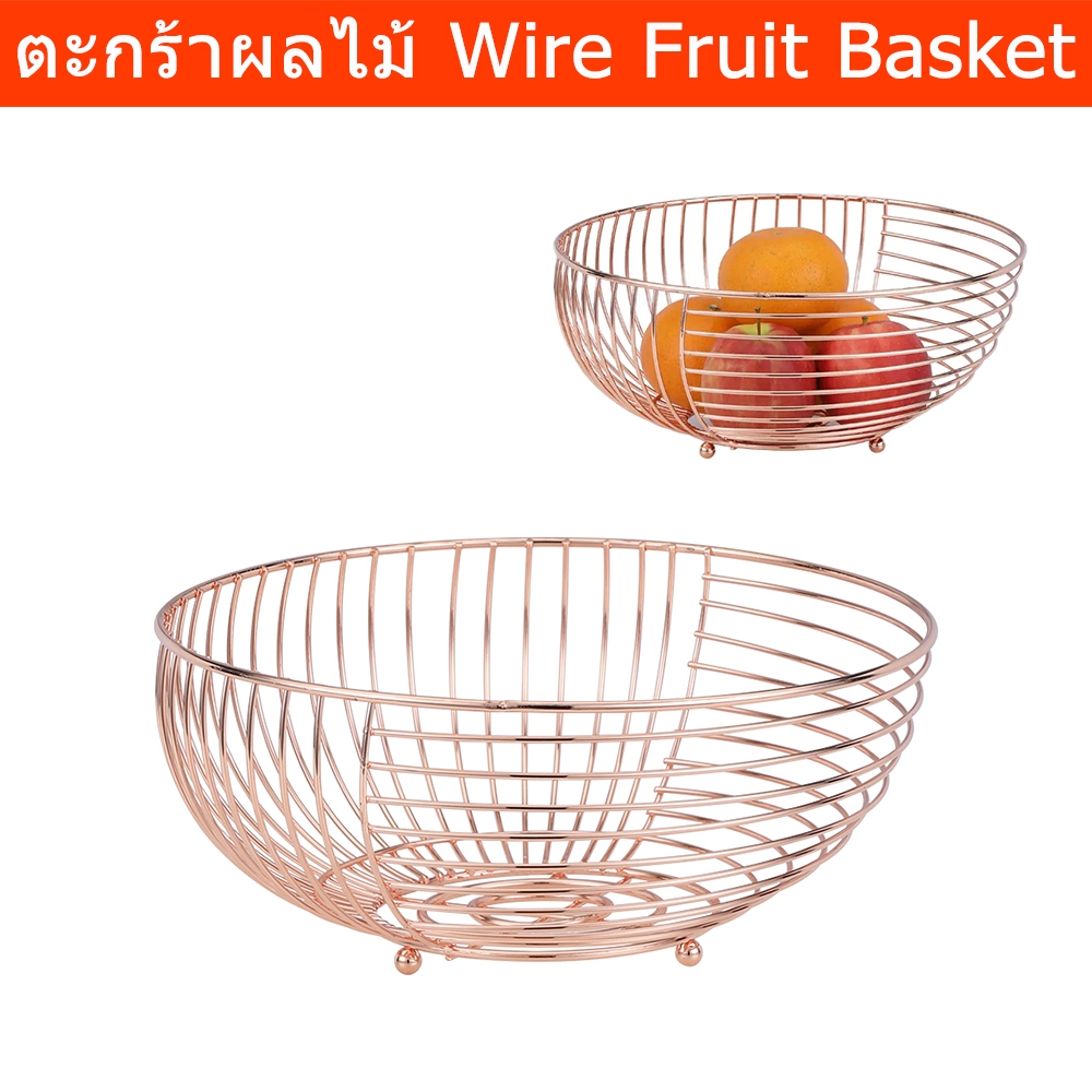 ที่ใส่ผลไม้ ตะกร้าผลไม้ ชามผลไม้ เหล็ก 28 x 28 x 12 ซม. (1ชิ้น) Wire Fruit Basket Large Round Black 