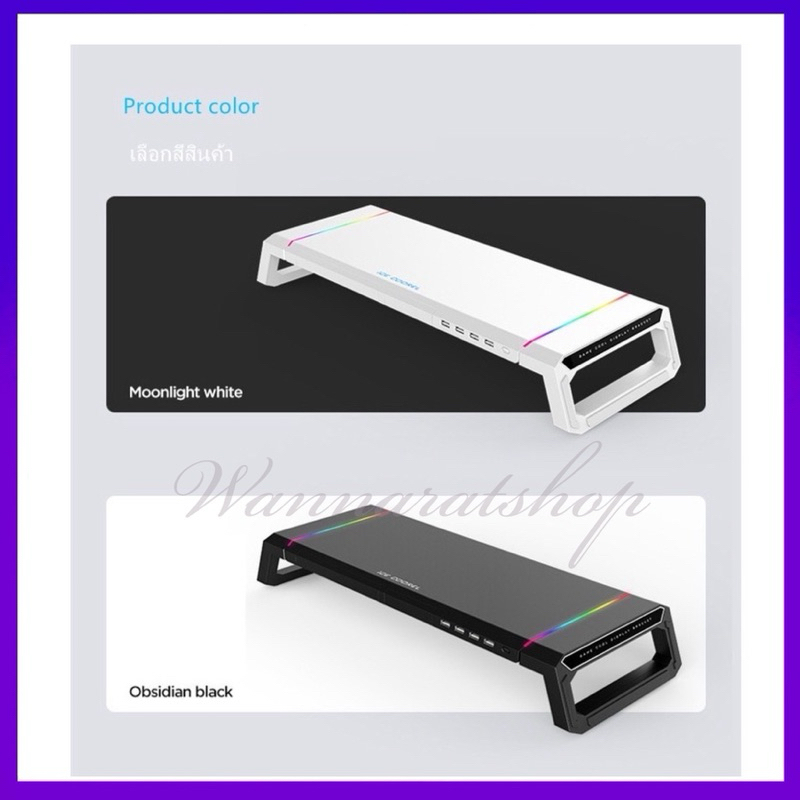 RGB Monitor riser ชั้นวางจอคอม ชั้นวางคอมพิวเตอร์ ด้วยอินเทอร์เฟซ USB มัลติฟังก์ชั่นแท่นวางจอคอมพิวเตอร์