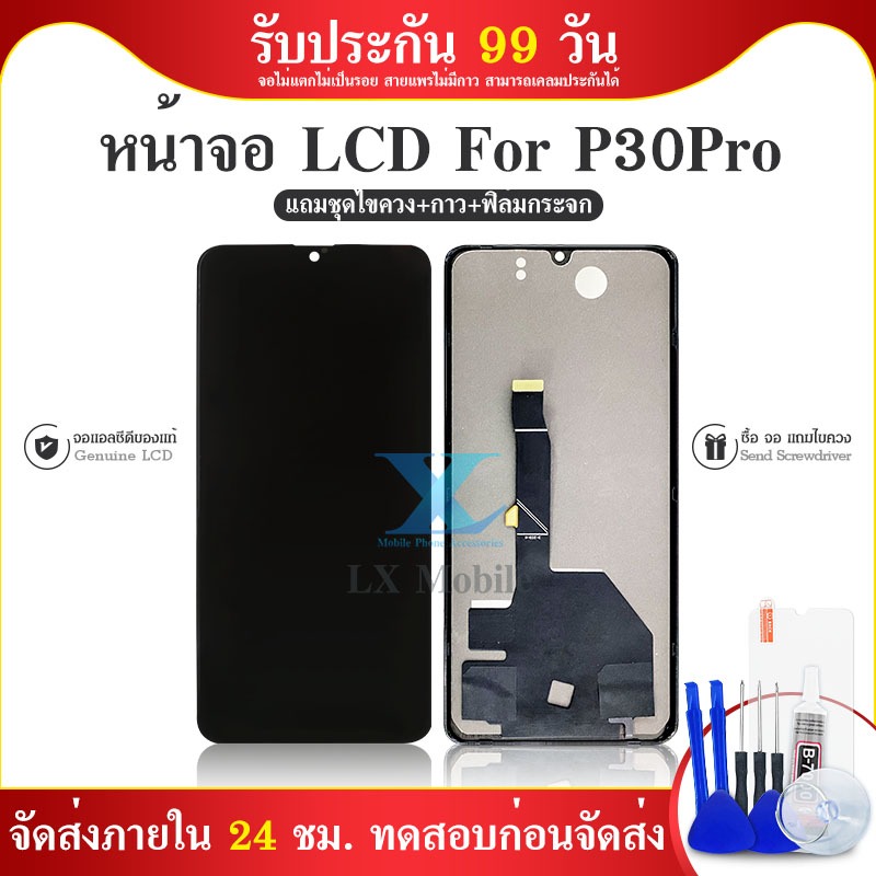 หน้าจอหัวเหว่ย P30โปร LCD Huawei P30 Pro หน้าจอ+ทัชสกรีน Huawei P30 Pro จอP30 โปร หน้าจอ หัวเหว่ยP30
