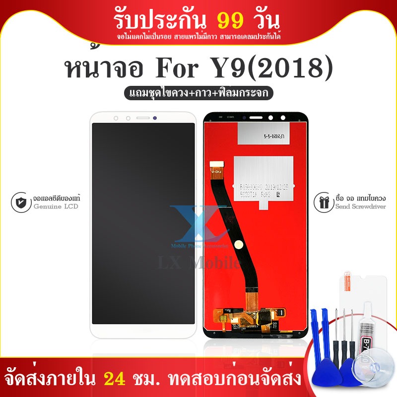 HW Y9 2018 LCD Display หน้าจอ จอ+ทัช Huawei หัวเหว่ยY9 2018/Y9 Pro
