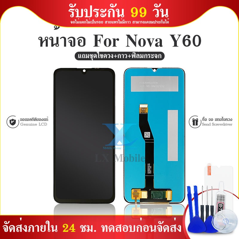 LCD Display หน้าจอ Nova Y60 Display จอ + ทัช อะไหล่มือถือ อะไหล่ Nova Y60