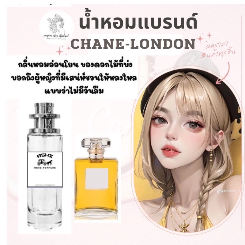พร้อมส่ง ราคาส่ง 30฿น้ำหอมC-COCOส้มเทียบแบรนด์หอมติดทน10-12ชม ราคา39 บาท มีชำระปลายทาง