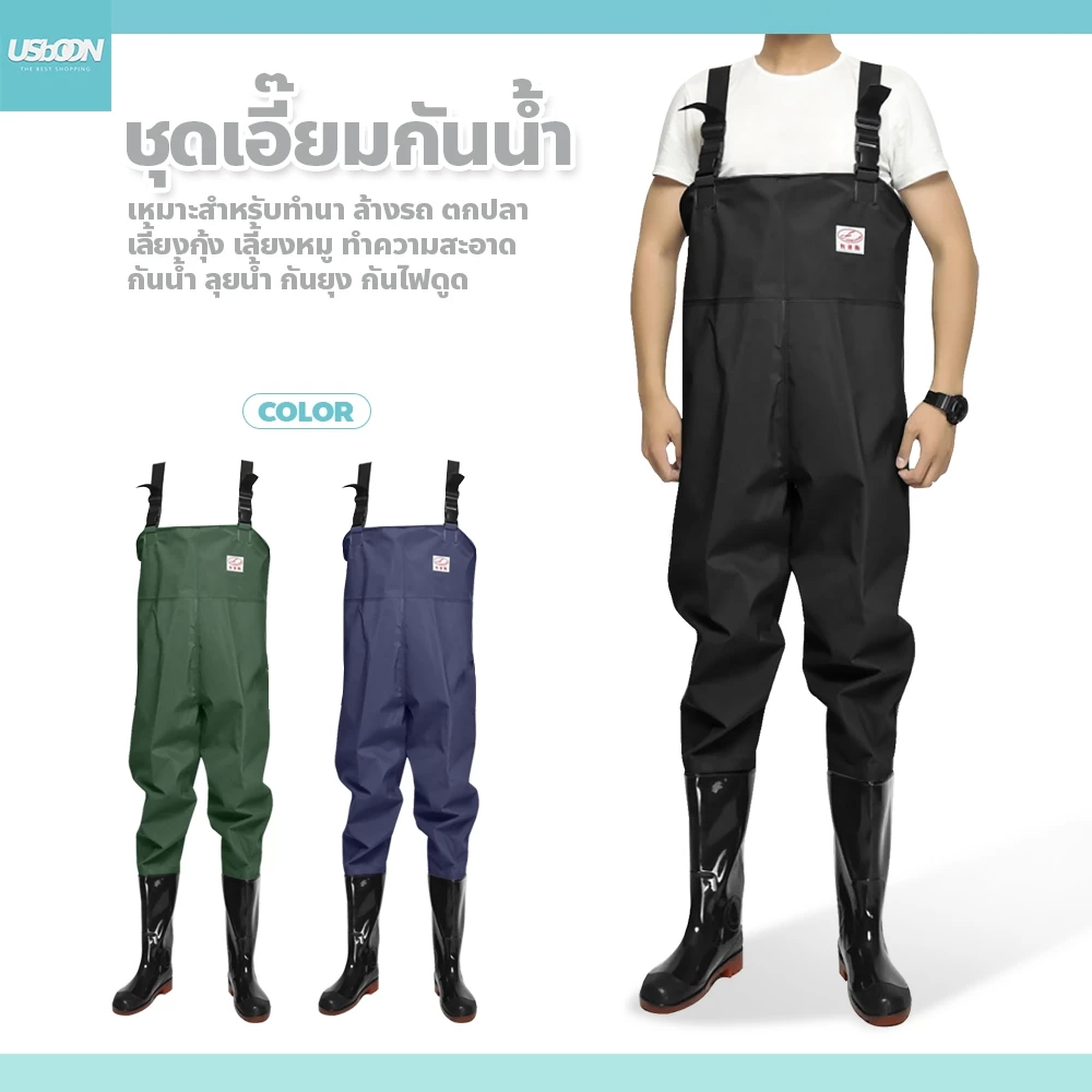 usboon ชุดเอี๊ยม PVC กางเกงบูทกันน้ำ พร้อมรองเท้าบู๊ท ขนาด 36-47 สำหรับทำสวนทำนา