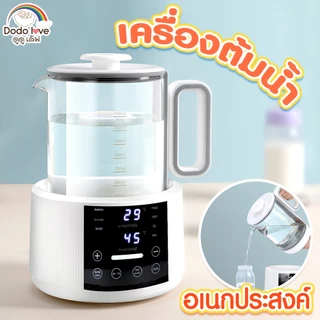 [ส่งด่วน] DoDoLove x MommyKids เครื่องต้มน้ำอเนกประสงค์ กาต้มน้ำไฟฟ้าคุมอุณหภูมิ สแตนเลส 316 กาต้มน้ำ ปุ่มดิจิตอล
