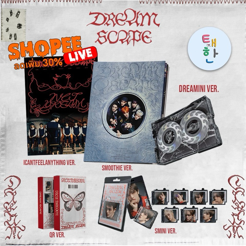 พร้อมส่ง ลด 30% SHOPEE LIVE [NCT DREAM] อัลบั้ม [DREAM( )SCAPE]